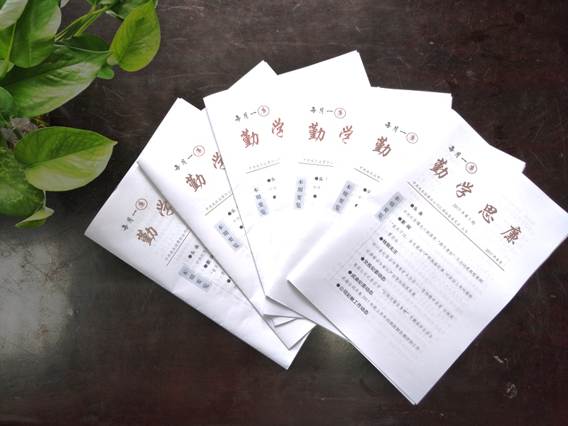 8.16+成乐运营+田明静+勤学善思 守廉当慎始如初.jpg 8.16+成乐运营+田明静+勤学善思 守廉当慎始如初.jpg