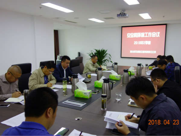 2018第二季度安委会2.jpg