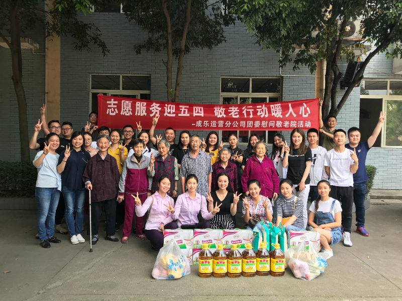 5.9+成乐运营+田明静+志愿服务迎五四敬老行动暖人心1.png