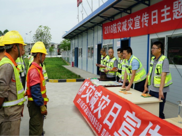512防灾减灾宣传日1_meitu_2.jpg