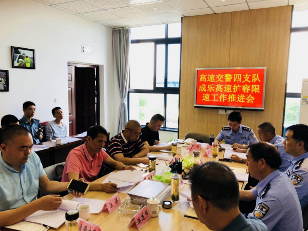6月4日成乐公司参加高速交警对扩容施工路线限速工作推进会_meitu_1.jpg