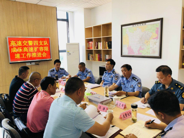 6月4日成乐公司参加高速交警对扩容施工路线限速工作推进会2_meitu_2.jpg