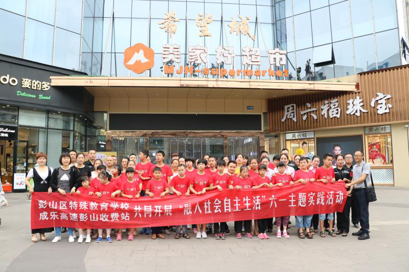 6.4+成乐运营+田明静+成长路上 有爱陪伴 成乐运营分公司开展关爱特殊儿童志愿者活动1.png 6.4+成乐运营+田明静+成长路上 有爱陪伴 成乐运营分公司开展关爱特殊儿童志愿者活动1.png