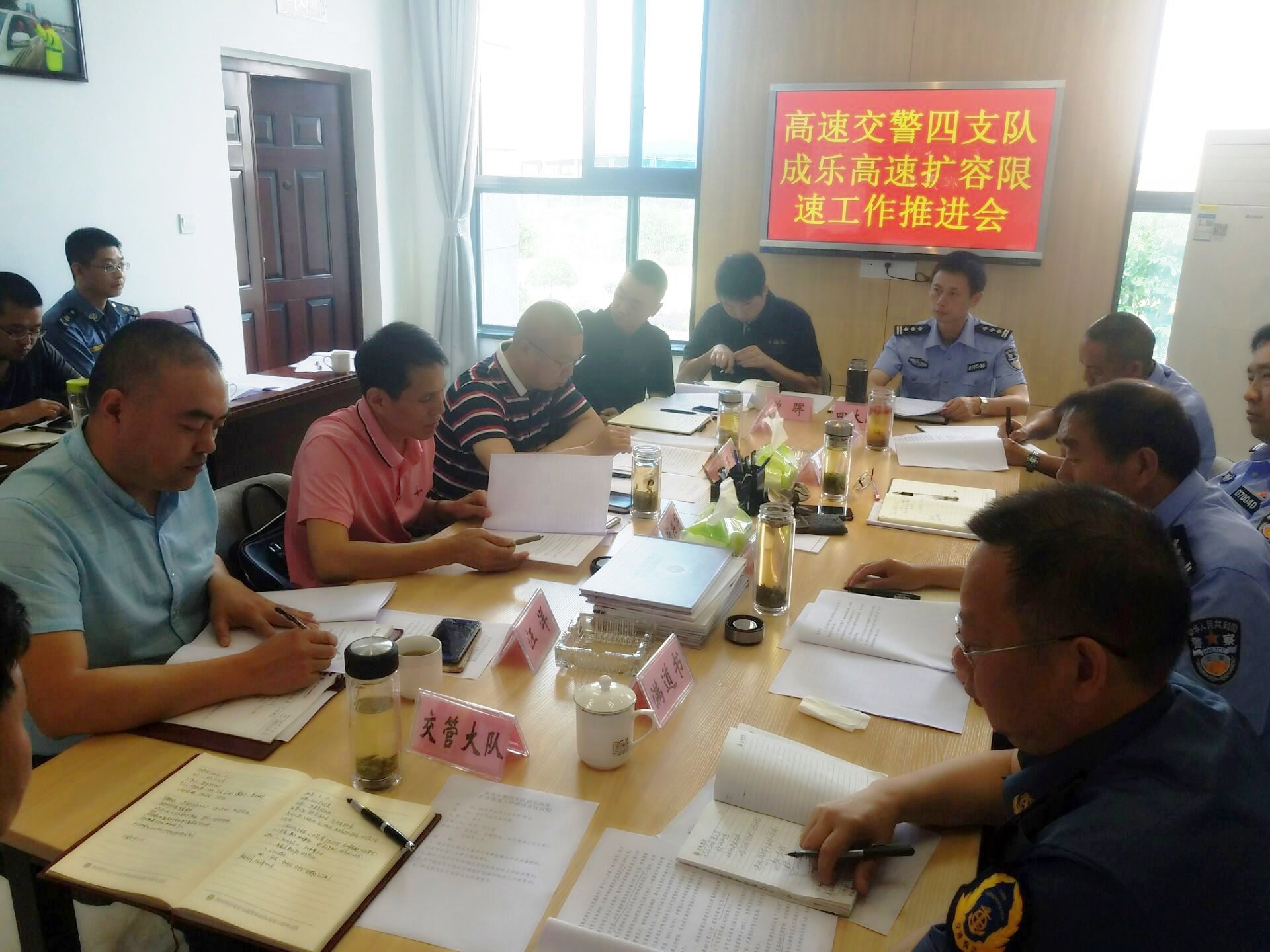 成乐高速公路召开扩容限速工作推进会.jpg