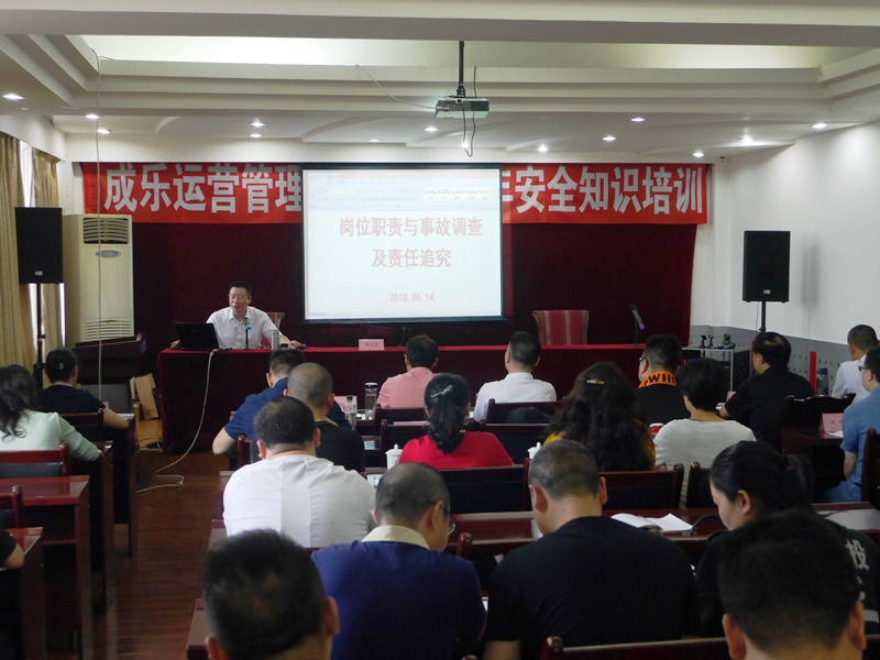 6.15+成乐运营+田明静+成乐运营分公司邀专家讲安全.JPG