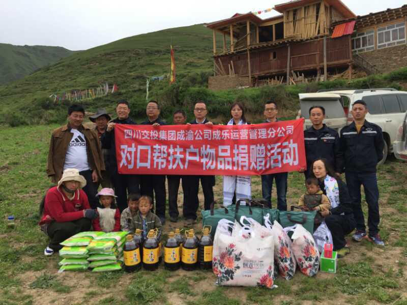 6.15+成乐运营+田明静+深入村寨摸实情 对口帮扶成乐运营分公司在行动.jpg