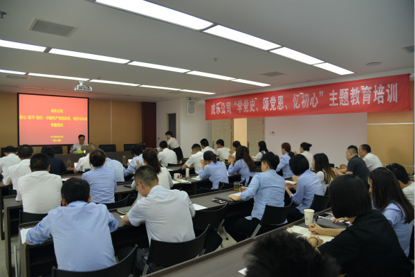 6.23+成乐公司举办“学党史、颂党恩、忆初心”主题教育培训1_meitu_2.jpg