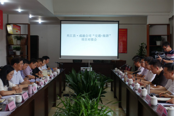 6.28+成渝公司赴夹江县对接“交通+旅游”及成乐扩容项目2_meitu_4.jpg