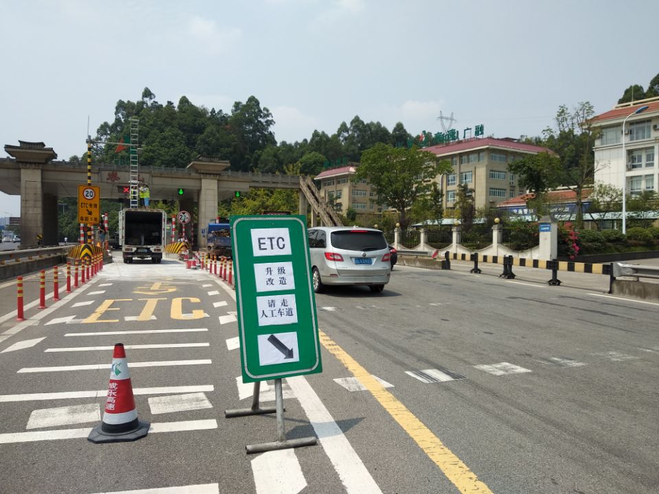 8.22+成乐运营+田明静+成乐运营分公司圆满完成乐山站ETC车道改造车道升级改造工程1.jpg