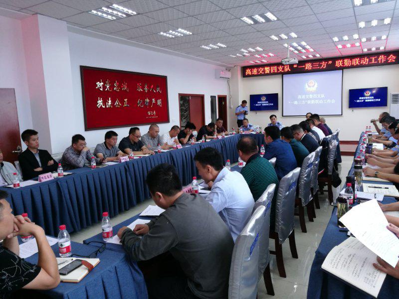 9.17+成乐运营+田明静+成乐运营分公司参加“一路三方”联勤联动工作会.jpg