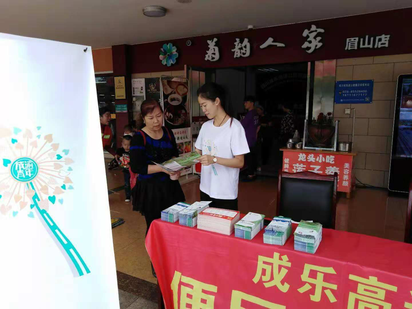 10.8+成乐运营+田明静+“蒲公英”们在行动  共筑暖心国庆 2.png