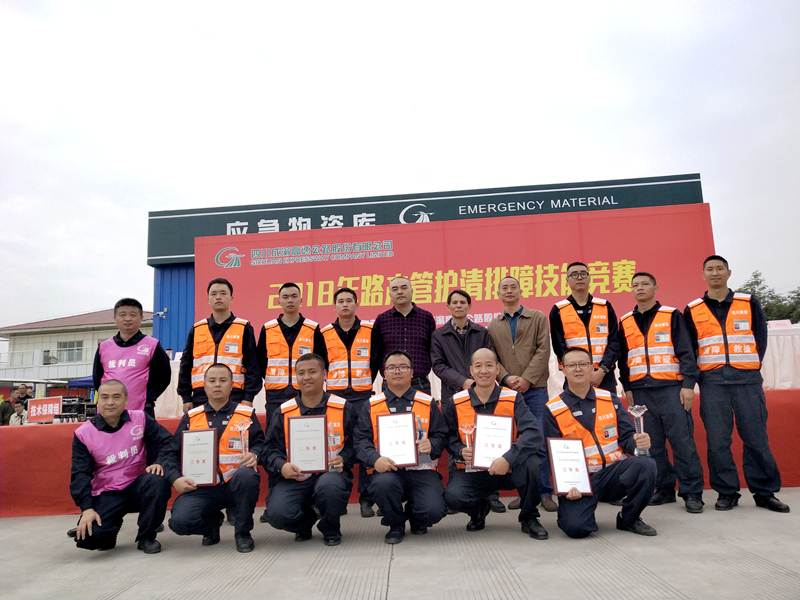 10.30+成乐运营+田明静+路产管护大队在成渝公司2018年路产管护清排障技能竞赛中喜获佳绩.png