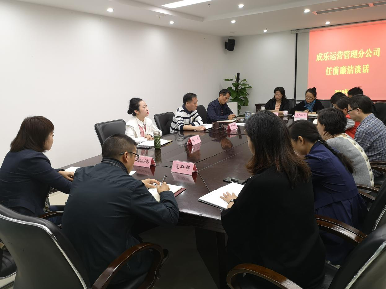 开展任前谈话 促进干部履职担当.png 开展任前谈话 促进干部履职担当.png