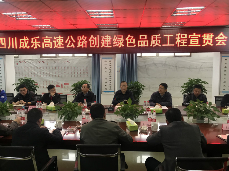 11.27+成乐扩容项目全面启动绿色品质工程建设_meitu_1.jpg