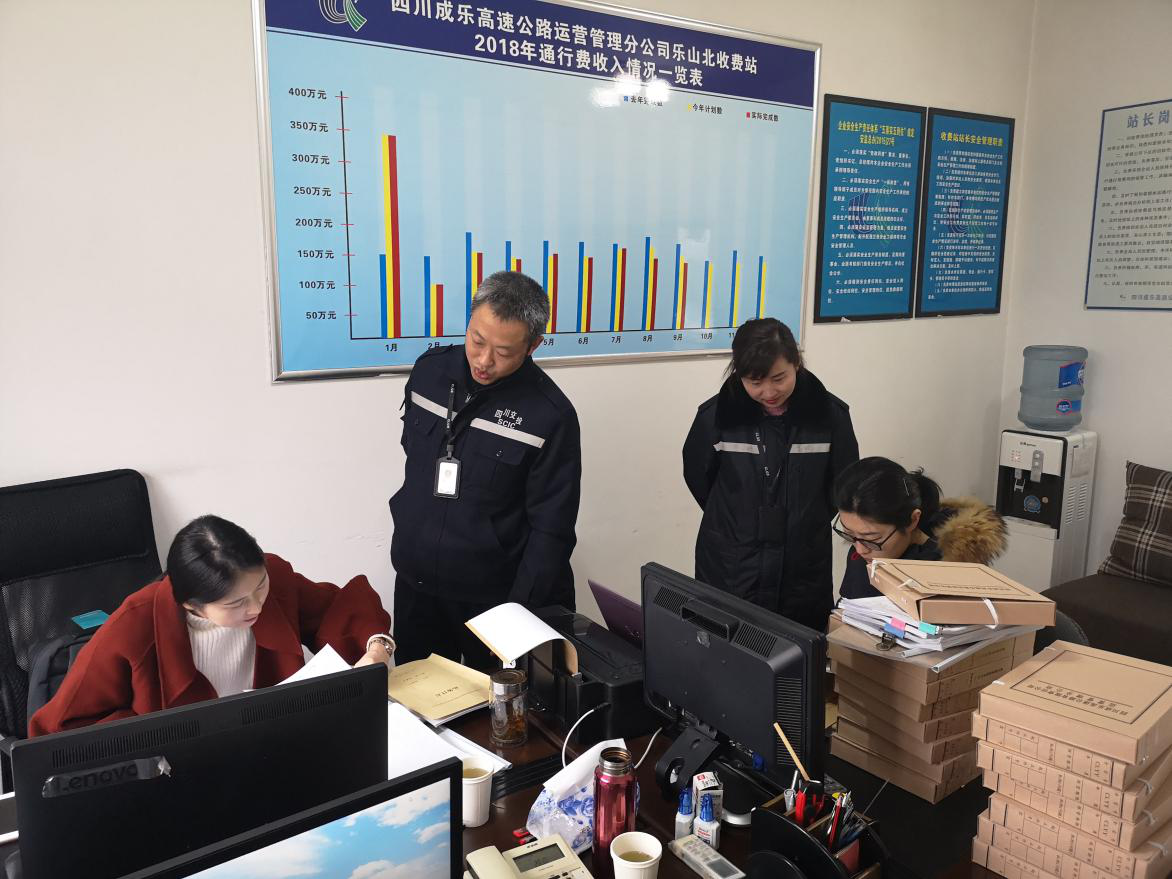 12.27+成乐运营+田明静+成渝公司检查成乐运营分公司2018年度内部控制.png