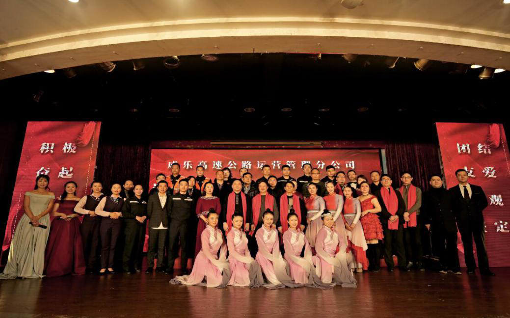 12.27+成乐运营+田明静+成乐运营分公司举办“迎新年”专业技能汇报展示活动2.png 12.27+成乐运营+田明静+成乐运营分公司举办“迎新年”专业技能汇报展示活动2.png