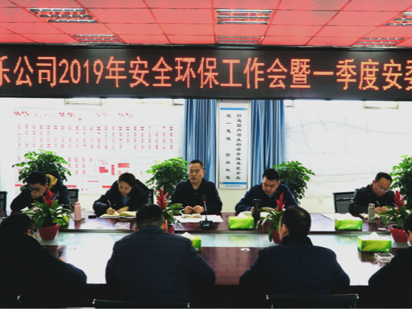 安委会.jpg 安委会.jpg