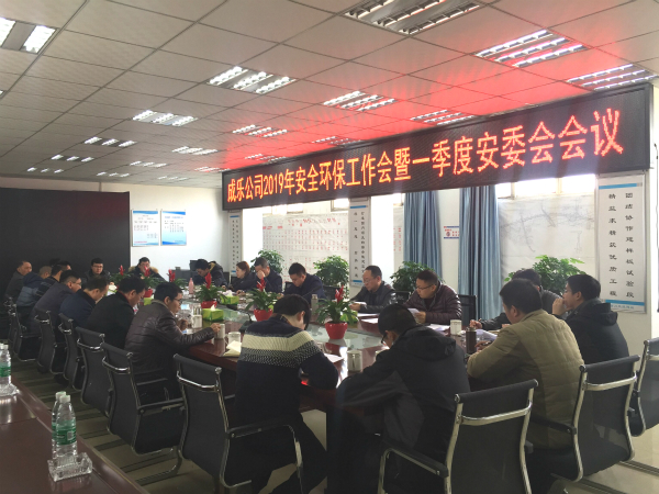 安委会13.jpg 安委会13.jpg