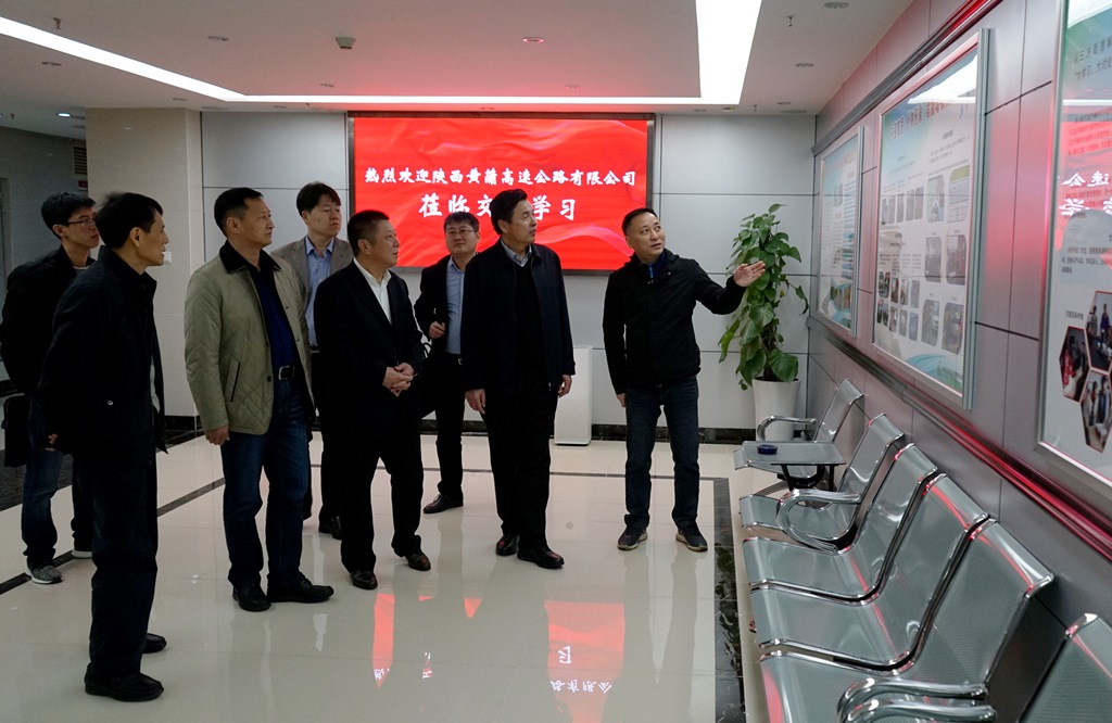 3.6+成乐运营+田明静+陕西黄蒲高速公路有限公司赴成乐运营分公司交流学习1.JPG