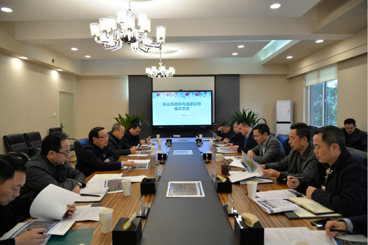 3.6乐山市政府到成渝公司座谈1_meitu_2.jpg