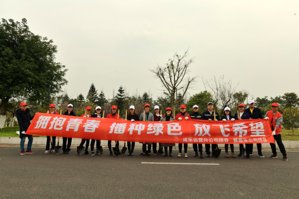 3.13+成乐运营+田明静+拥抱春天 播种绿色 放飞希望 成乐运营分公司联合雅眉乐公司开展3.12植树活动2.png