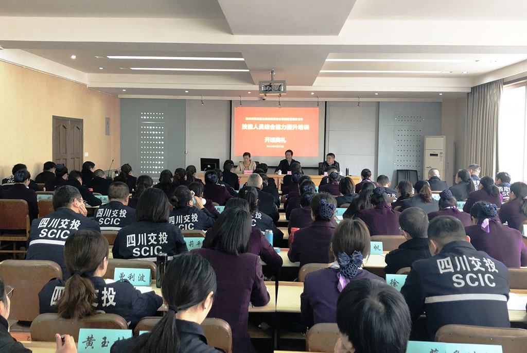 4.2+成乐运营+田明静+成乐运营分公司“能力建设培训年”正式开篇.jpg 4.2+成乐运营+田明静+成乐运营分公司“能力建设培训年”正式开篇.jpg