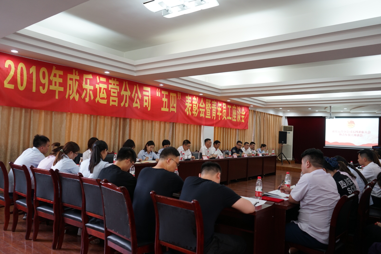 5.5+成乐运营+田明静+五四精神永传承 牢记使命勇担当 成乐运营分公司召开“五四”表彰会暨青年员工座谈会.JPG