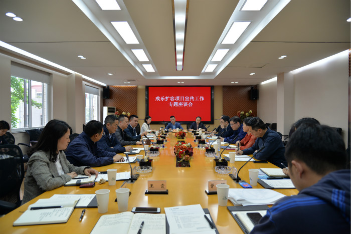 5.9成渝公司组织召开成乐扩容项目宣传工作专题座谈会_meitu_1.jpg 5.9成渝公司组织召开成乐扩容项目宣传工作专题座谈会_meitu_1.jpg