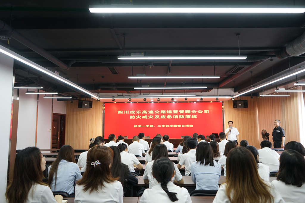 6.25+成乐运营+田明静+开展防灾减灾及消防演练  增强安全防范意识.png