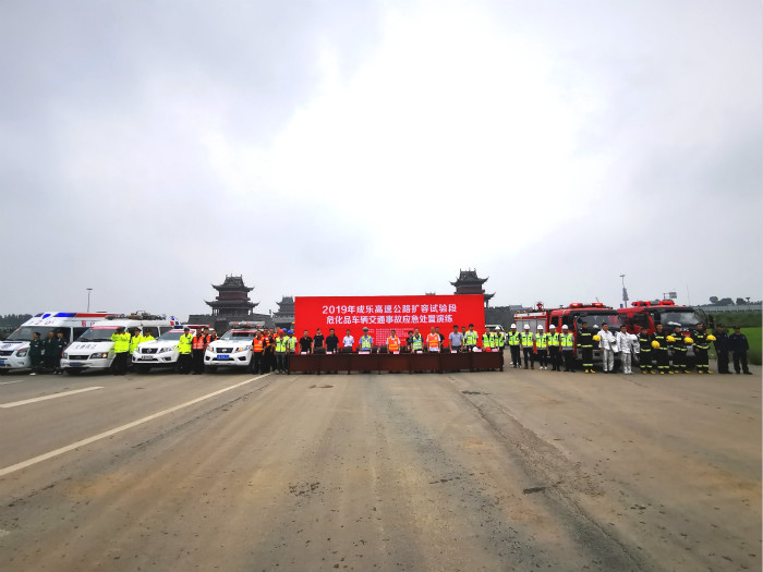 7.11+联勤联动 协同作战 全力参与成乐扩容试验段危化品交通事故应急演练活动。.jpg 7.11+联勤联动 协同作战 全力参与成乐扩容试验段危化品交通事故应急演练活动。.jpg