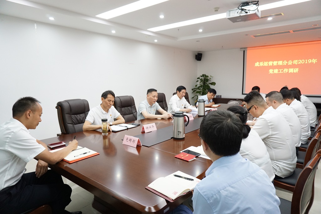 7.19+成乐高速+田明静+开展党建工作调研  扎实推进支部工作2.JPG