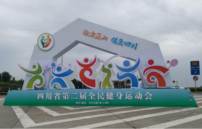 7.23+成乐运营+田明静+成乐高速提前谋划 认真做好四川省第二届全民健身运动会保通保畅工作.png