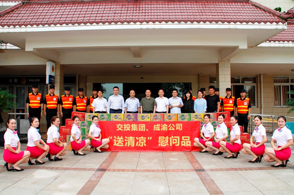 7.25+成乐运营+田明静+省交投集团、成渝公司到成乐运营分公司开展“送清凉”慰问活动暨汛期安全生产督查1.JPG