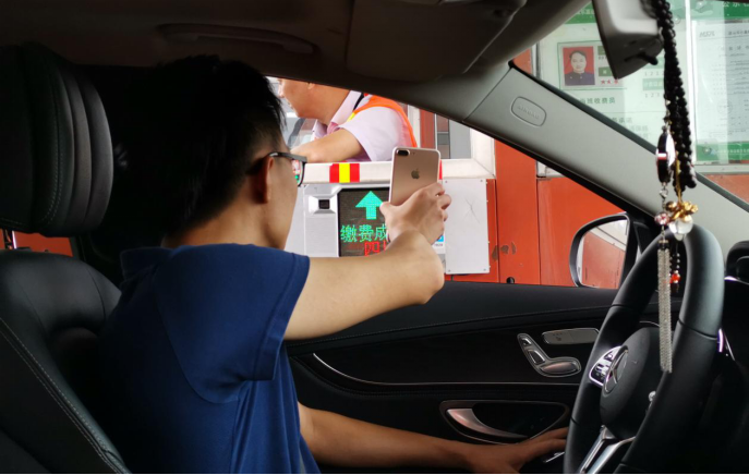 7.30+成乐运营+田明静+成乐高速移动支付设备正式投入使用.png 7.30+成乐运营+田明静+成乐高速移动支付设备正式投入使用.png