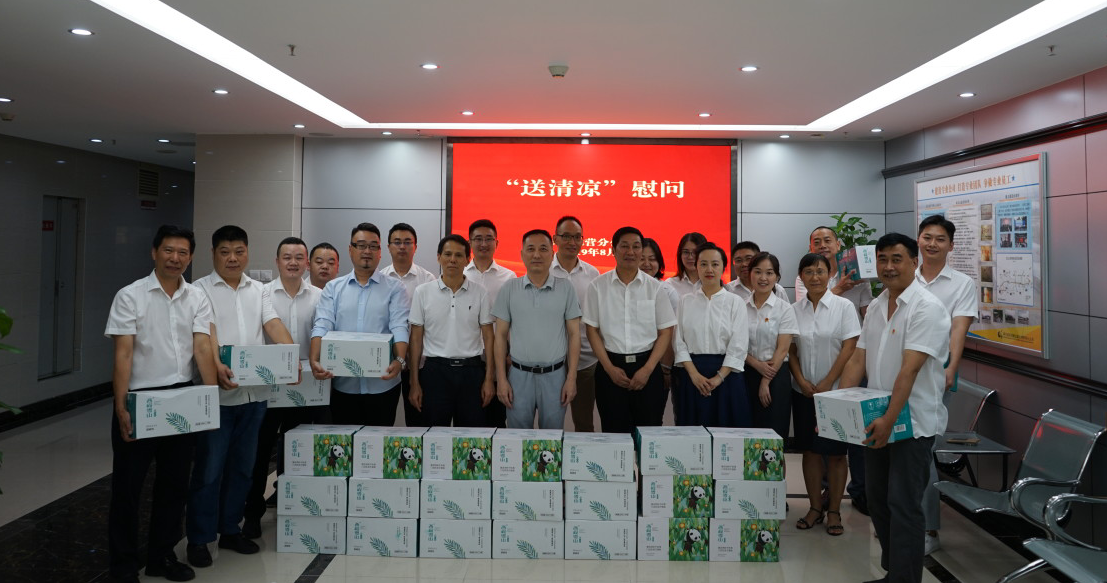 8.27+成乐运营+田明静+成乐运营分公司开展2019年夏季“送清凉”慰问活动1.png 8.27+成乐运营+田明静+成乐运营分公司开展2019年夏季“送清凉”慰问活动1.png