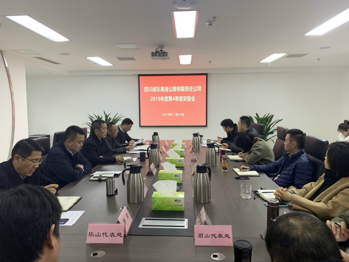 4季度安委会照片1_meitu_1.jpg 4季度安委会照片1_meitu_1.jpg