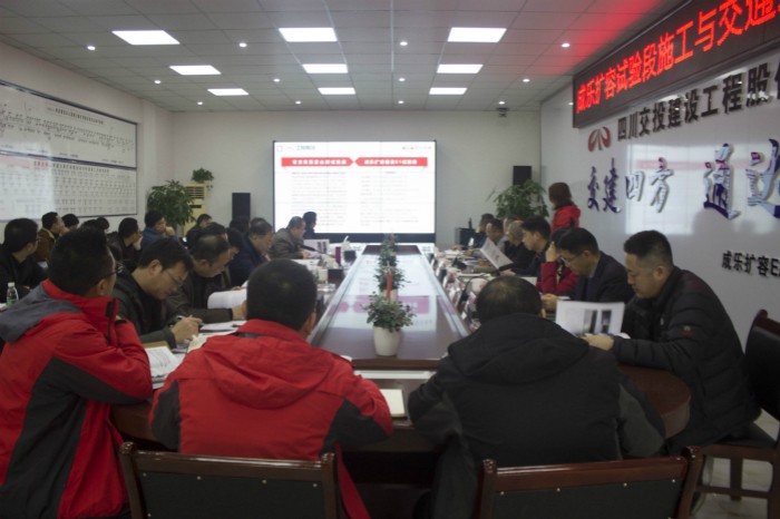 1.3+成乐公司组织召开成乐扩容项目试验段建设管理总结会(1)_meitu_3.jpg