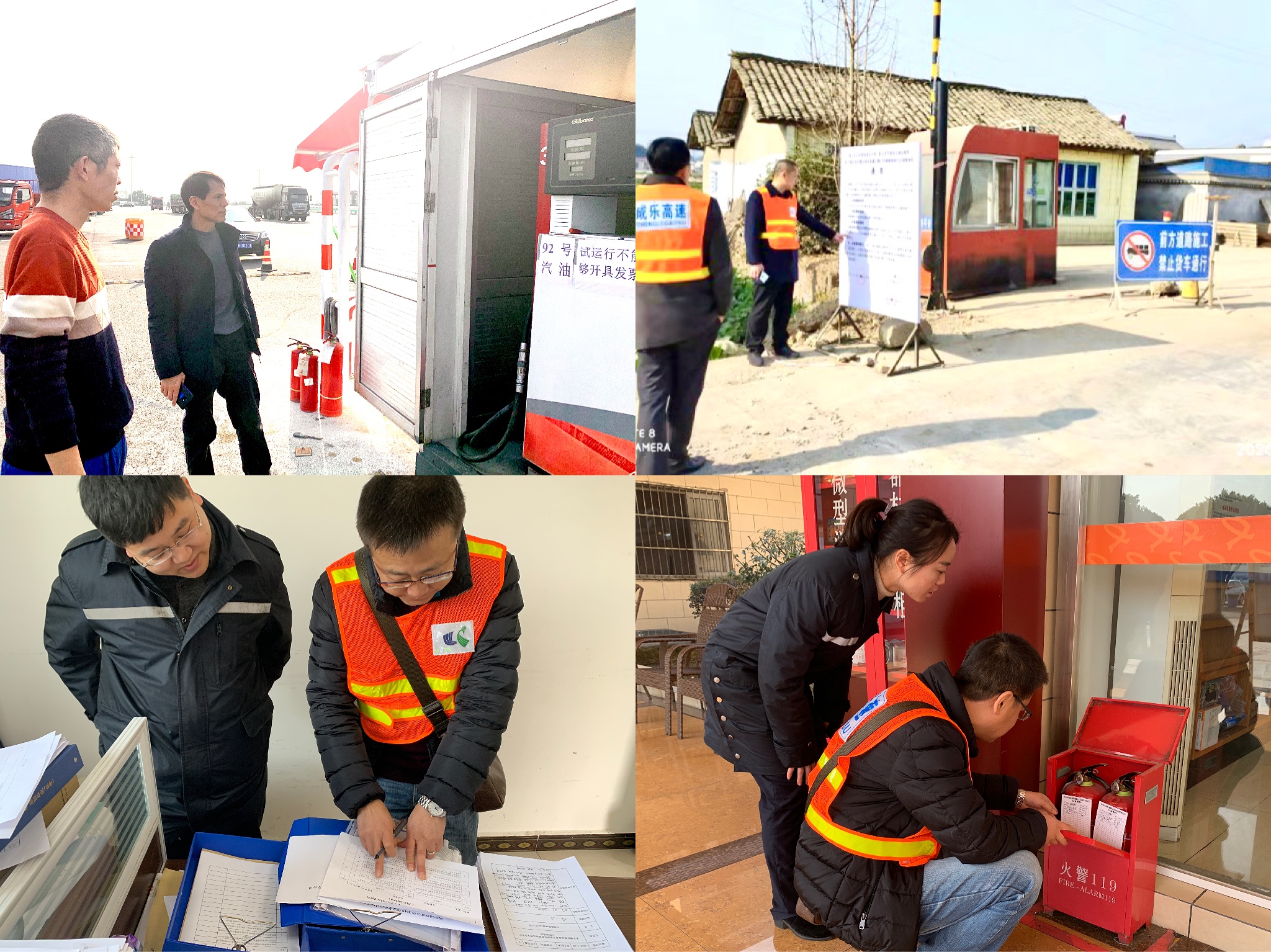 成乐运营分公司扎实开展2020年春运、春节安全大检查.jpeg
