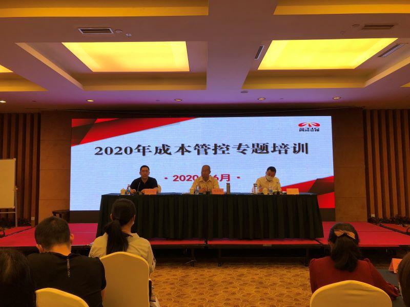 7.1+成乐运营+成乐运营分公司参加省交投集团成本管控专题培训.jpg