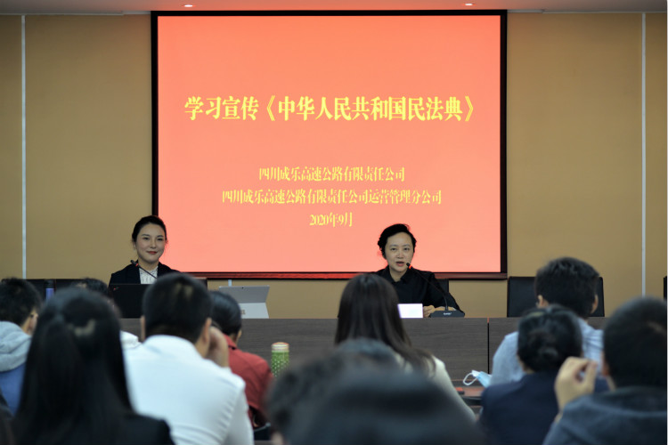 9.28+成乐公司、成乐运营分公司组织专题学习《中华人民共和国民法典》_meitu_1.jpg 9.28+成乐公司、成乐运营分公司组织专题学习《中华人民共和国民法典》_meitu_1.jpg