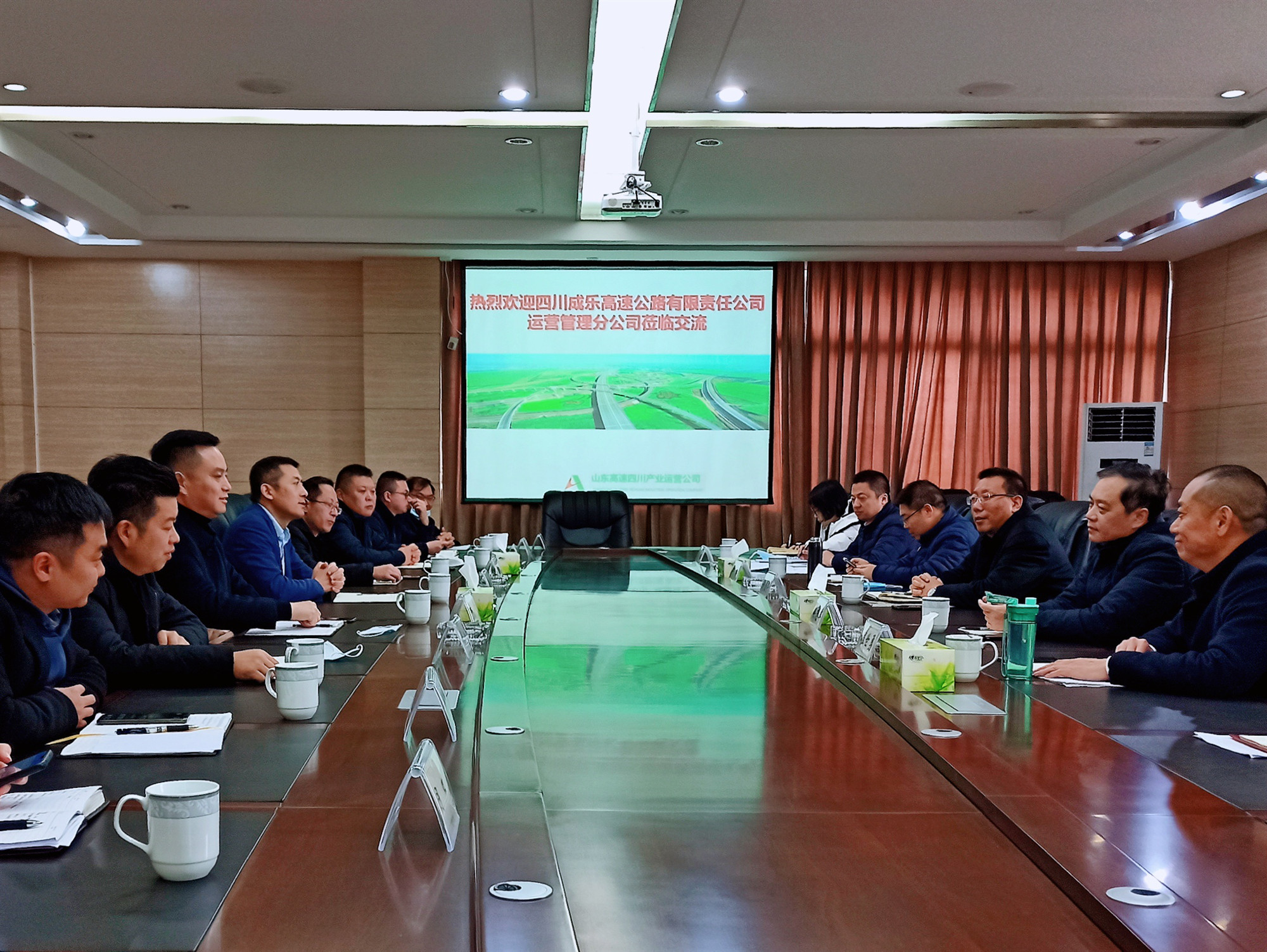 12.10+成乐运营+成乐运营分公司与山东高速四川产业运营公司座谈交流_副本.jpg 12.10+成乐运营+成乐运营分公司与山东高速四川产业运营公司座谈交流_副本.jpg