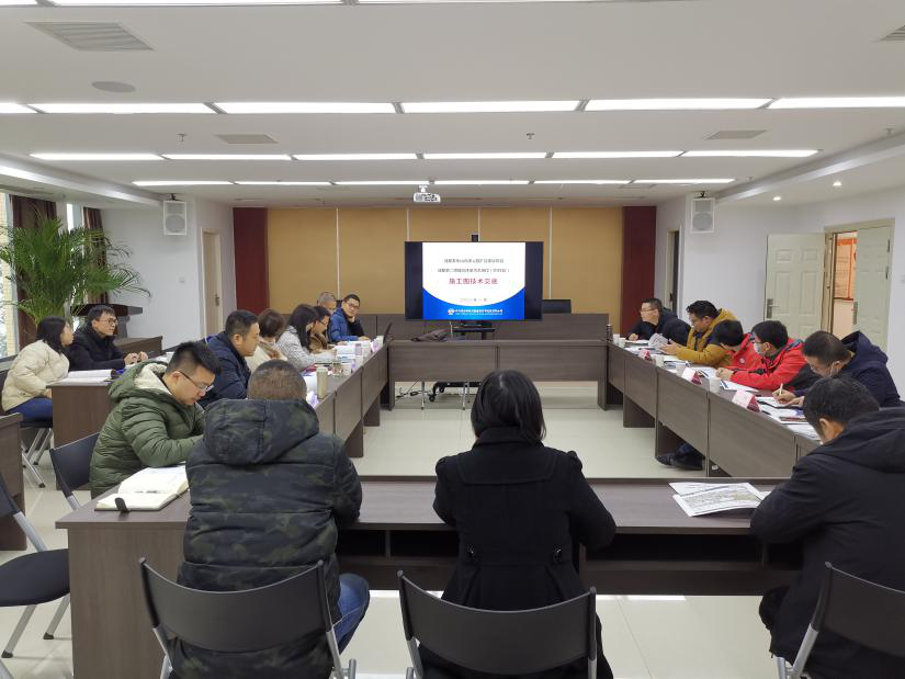 1.8+成乐公司组织开展成乐扩容建设项目二绕至青龙场段施工图技术交底.png