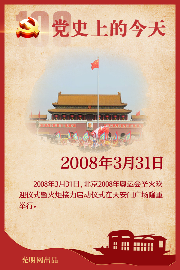 3月31日.jpg