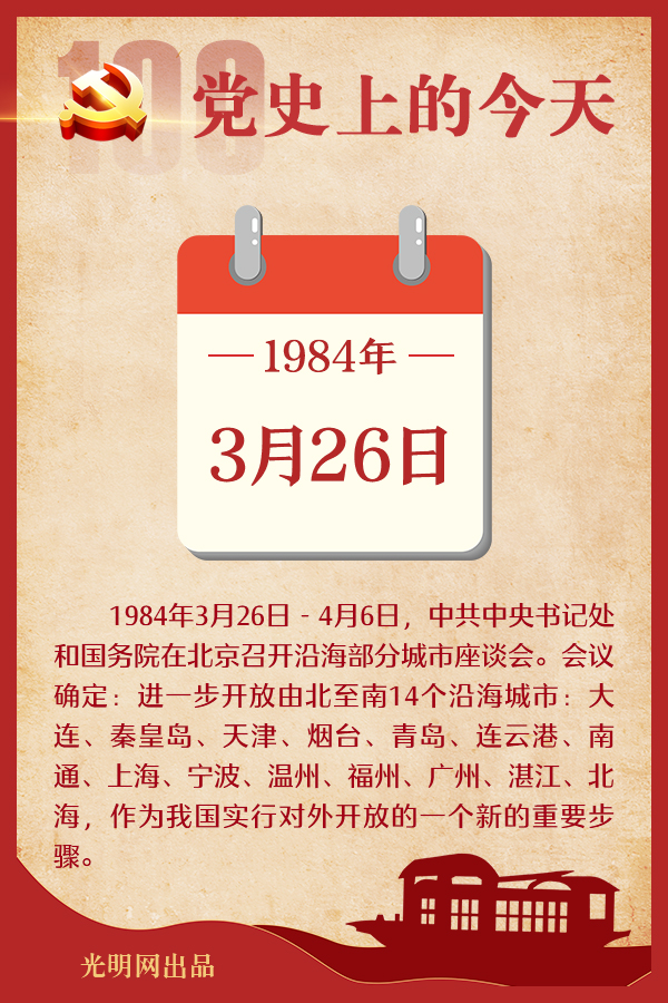 3月26日.jpg