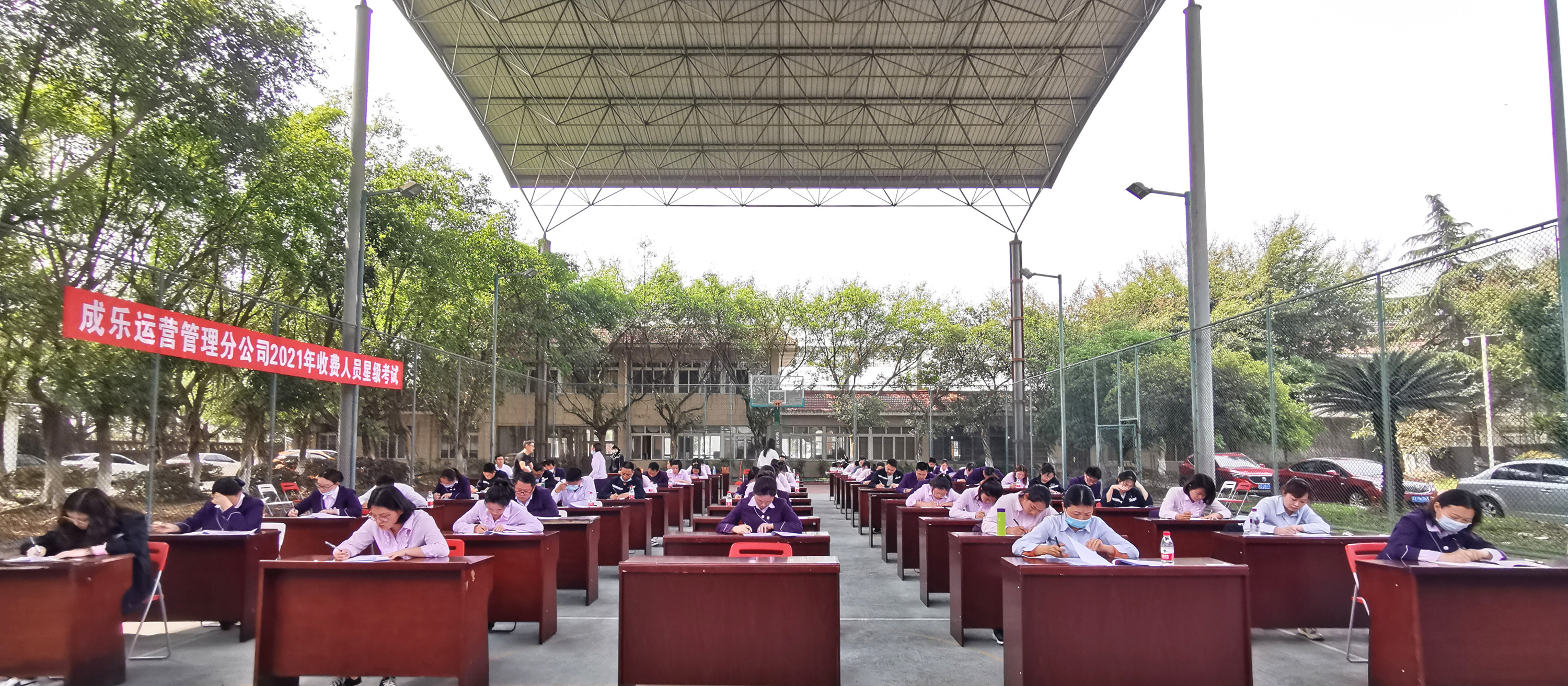 2021.4.2+成乐运营分公司+成乐运营分公司开展2021年度技能人员星级评定考试_副本.jpg