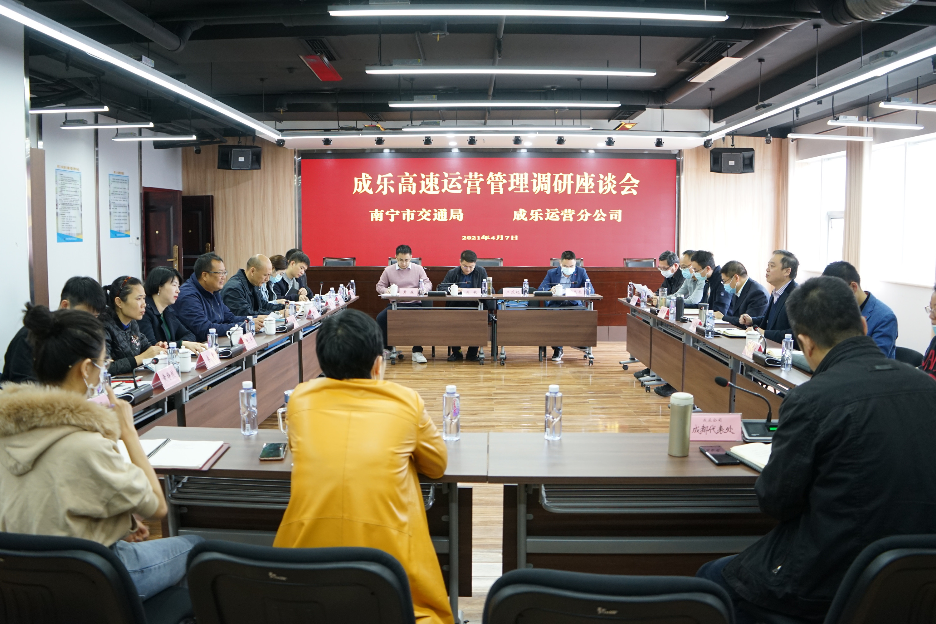 2021.4.7+成乐公司、成乐运营分公司+广西南宁市公路发展中心到访成乐高速交流座谈_副本.jpg 2021.4.7+成乐公司、成乐运营分公司+广西南宁市公路发展中心到访成乐高速交流座谈_副本.jpg