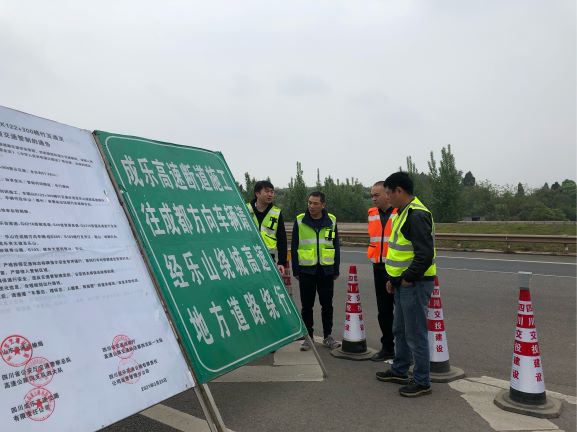 成渝公司指导成乐扩容项目半幅封闭施工交通管制工作1.JPG