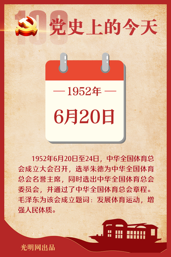 6月20日.jpg