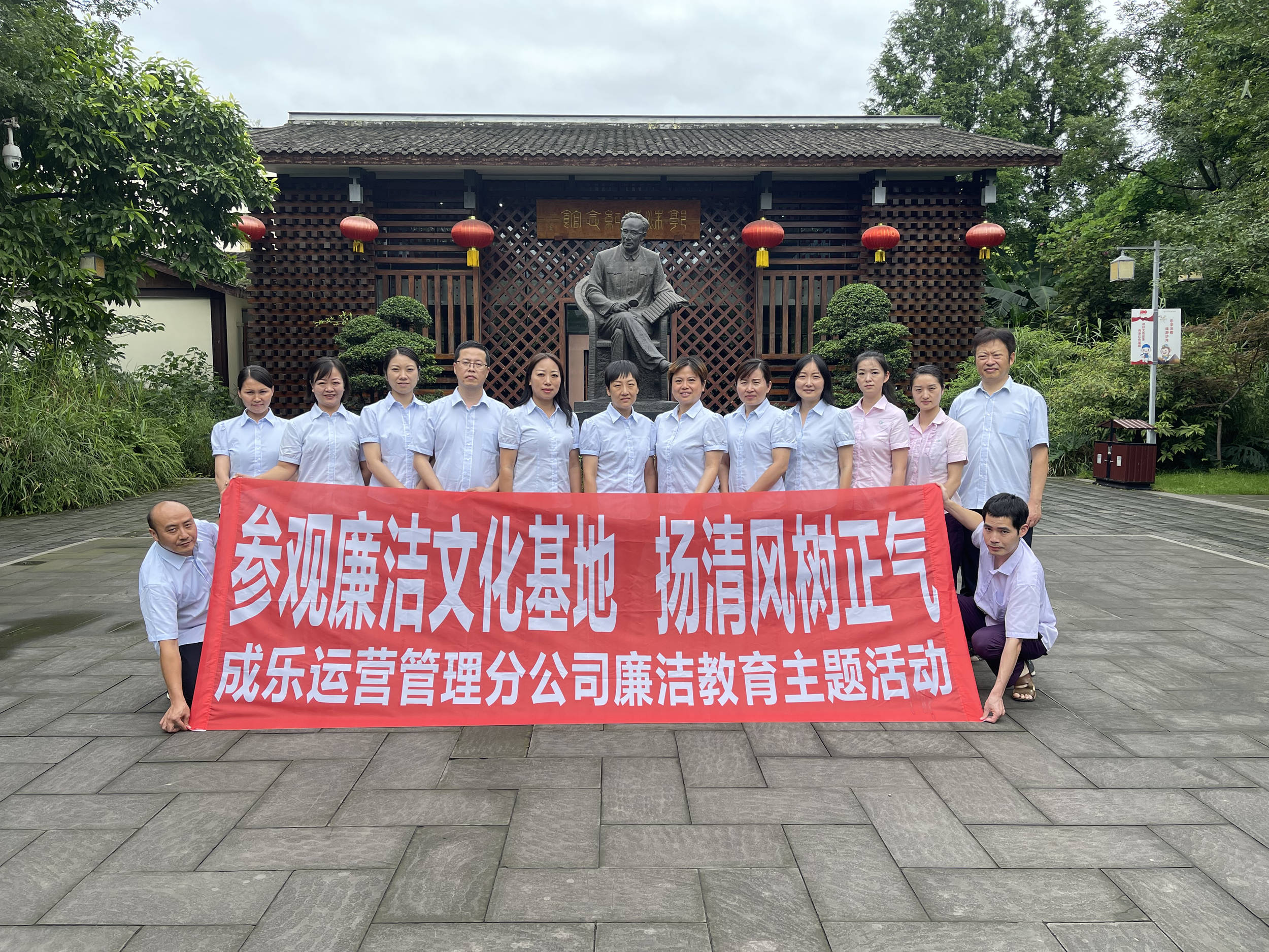 2021.7.21+成乐运营+成乐运营分公司开展“参观廉洁文化基地 扬清风 树正气”廉洁教育主题活动_副本.jpg