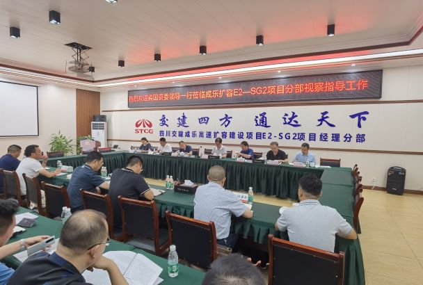 7.27-龚-省国资委二级巡视员陈志龙带队赴成乐扩容E2-SG2项目部调研根治欠薪“挂联包片”工作3.jpg 7.27-龚-省国资委二级巡视员陈志龙带队赴成乐扩容E2-SG2项目部调研根治欠薪“挂联包片”工作3.jpg